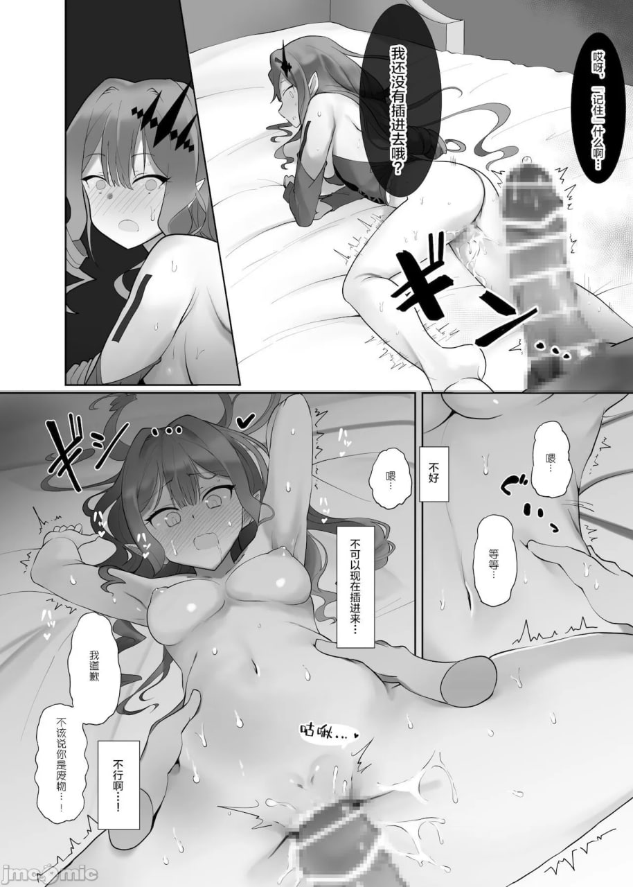 让妖精骑士特里斯坦明白的本 第17页