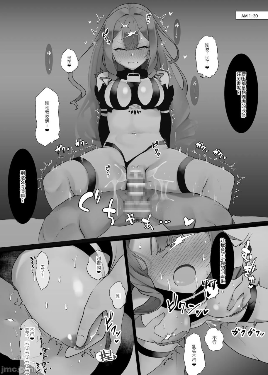 让妖精骑士特里斯坦明白的本 第22页