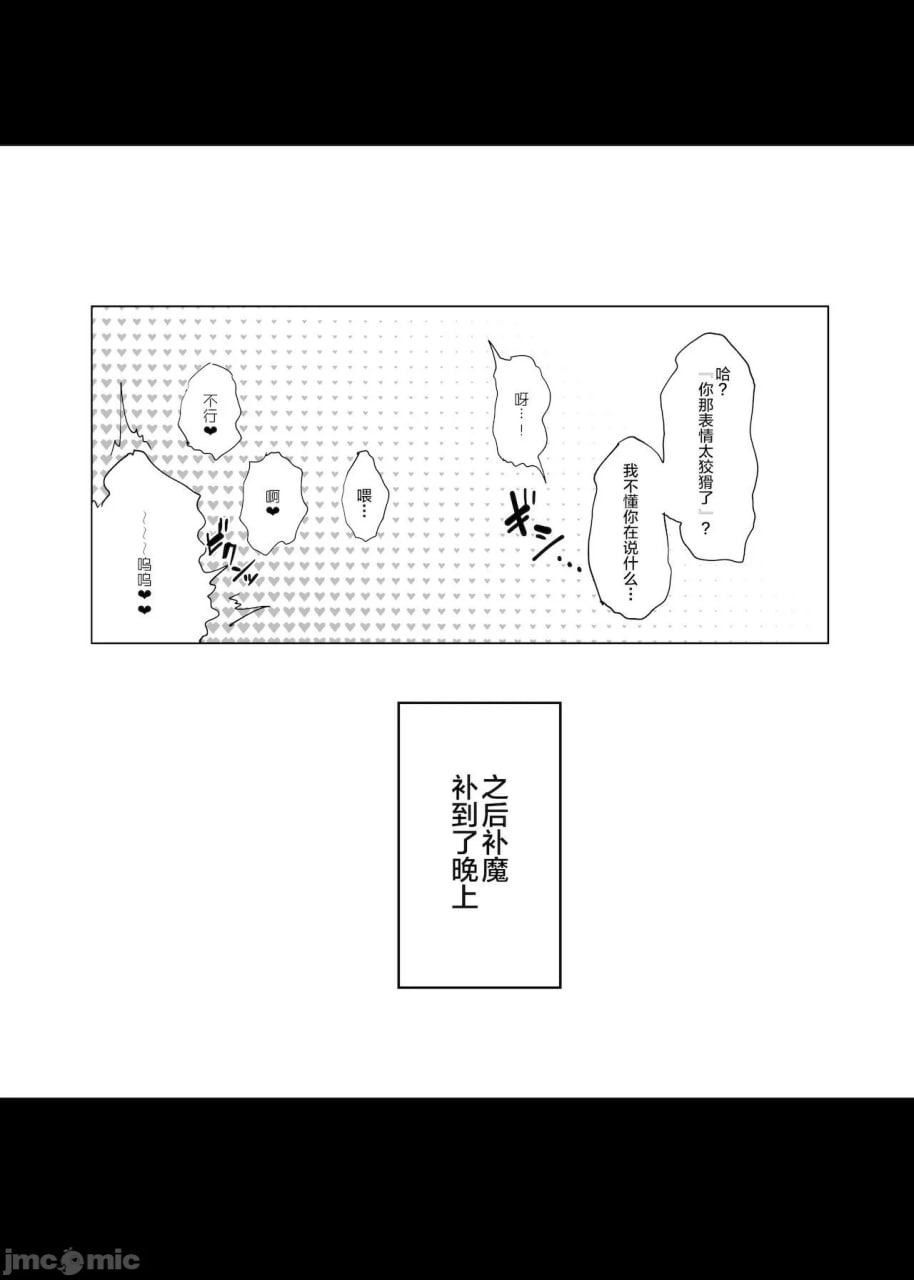 让妖精骑士特里斯坦明白的本 第31页