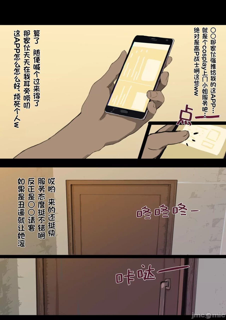 原神妄想系列 芭芭拉 第2页