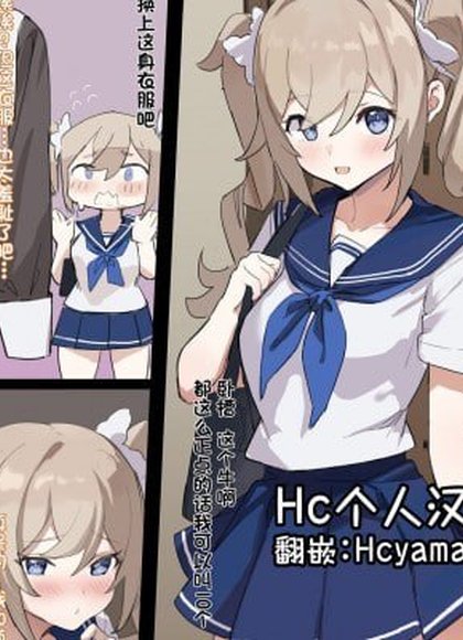 原神妄想系列 芭芭拉