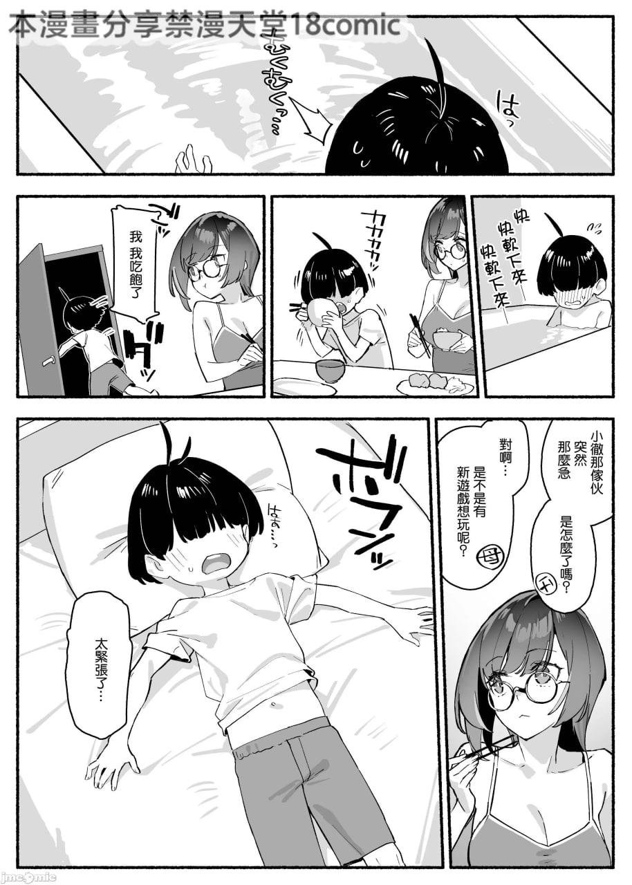 我的姐姐 第6页