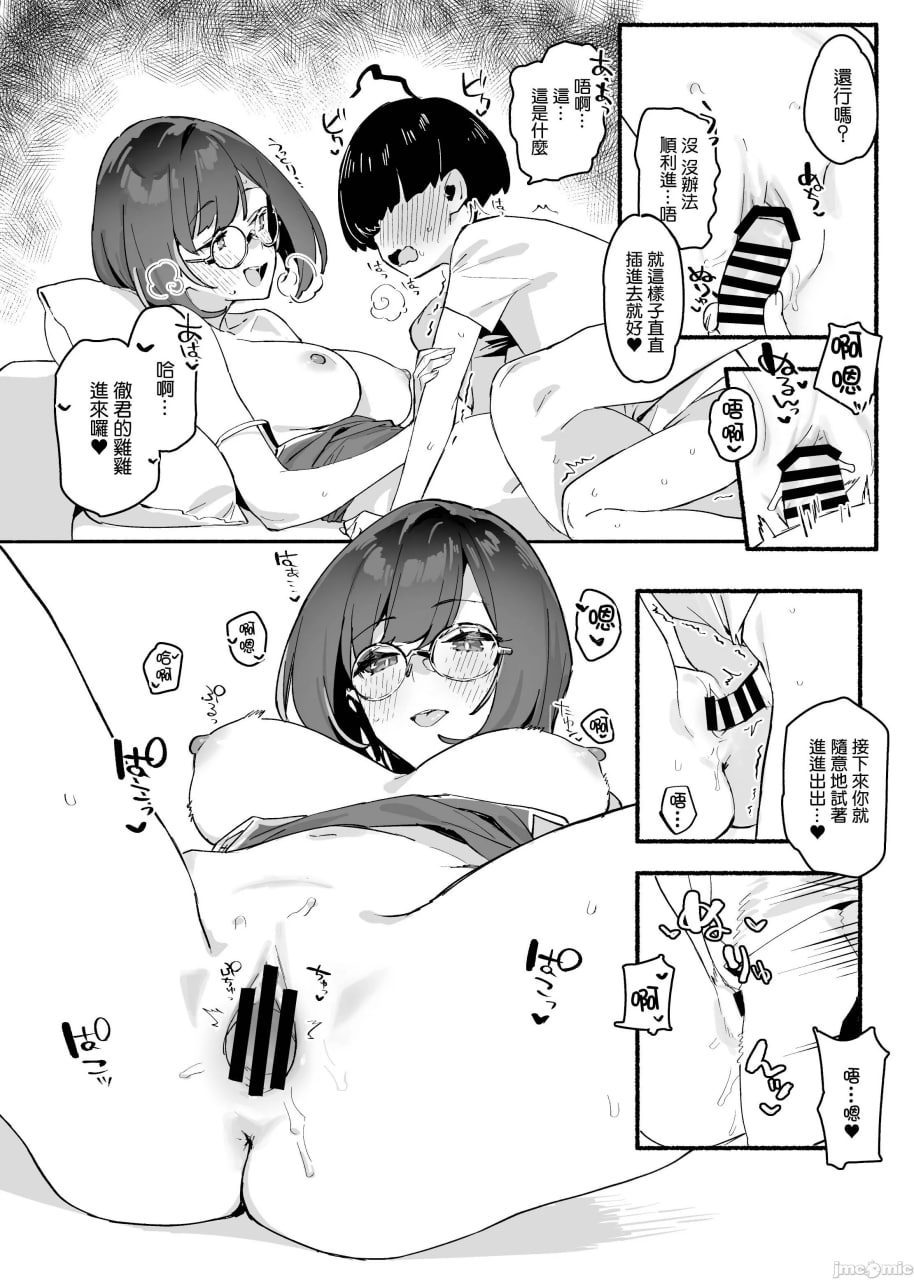 我的姐姐 第21页