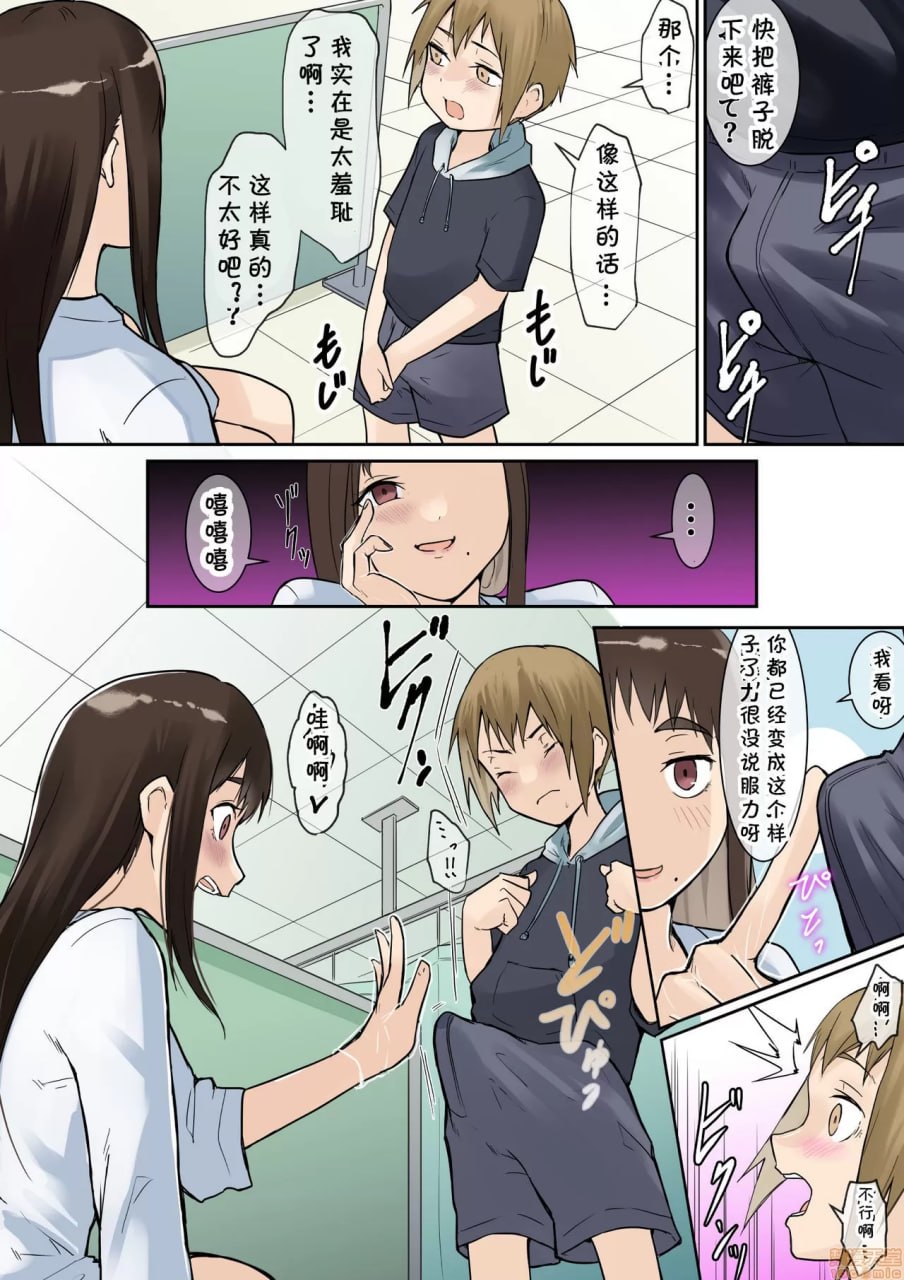 允许手淫的精液检查―性教育促进政策02 第8页