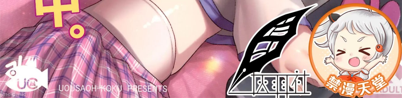 魅魔圈直播主 真人鸡鸡凸招募中 第2页