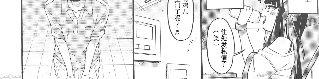 魅魔圈直播主 真人鸡鸡凸招募中 第8页