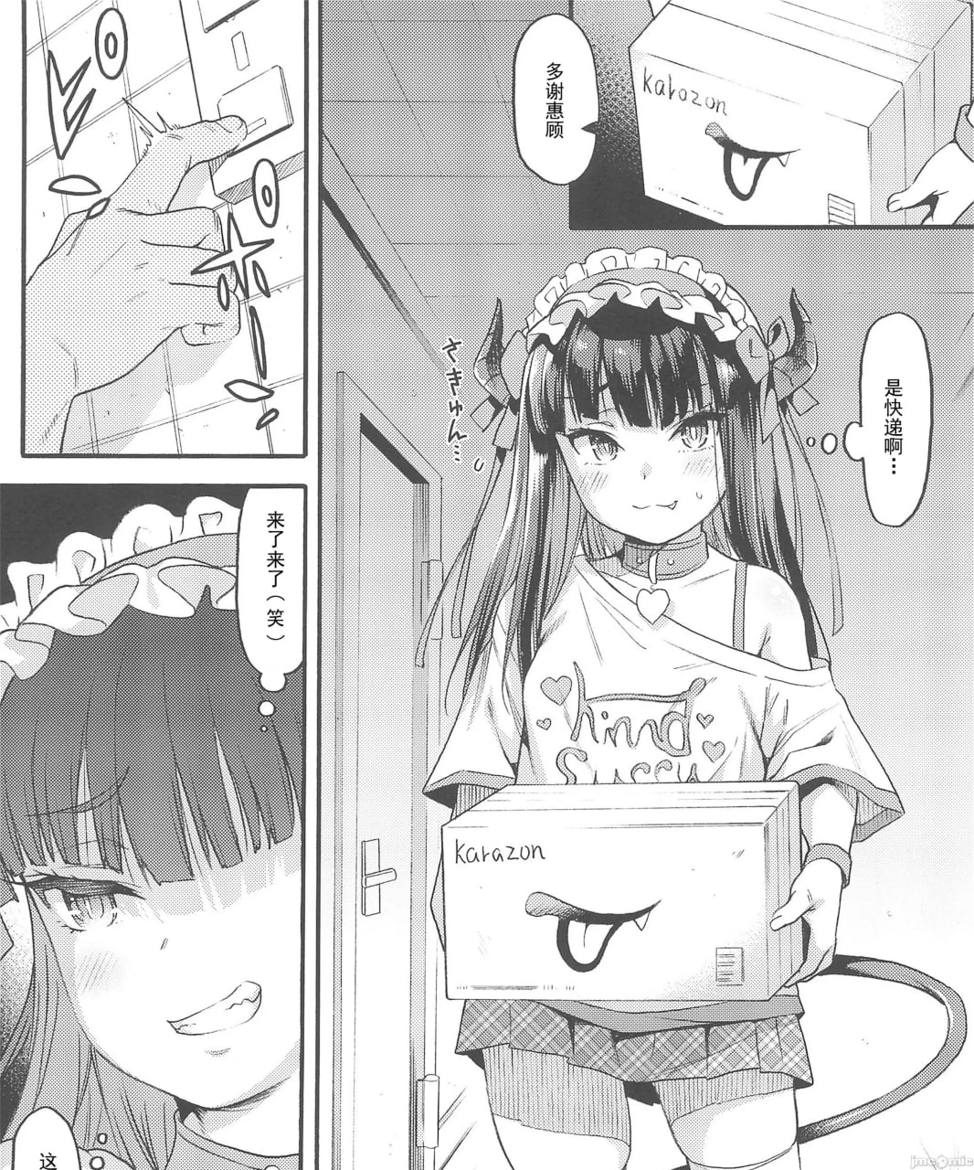 魅魔圈直播主 真人鸡鸡凸招募中 第9页