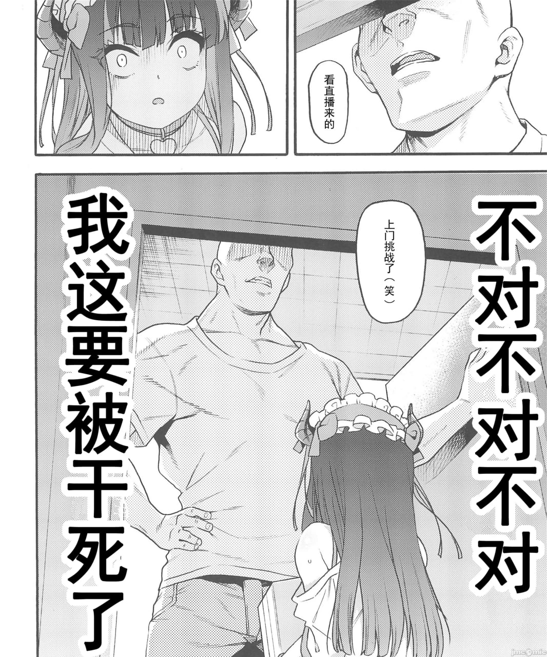 魅魔圈直播主 真人鸡鸡凸招募中 第11页