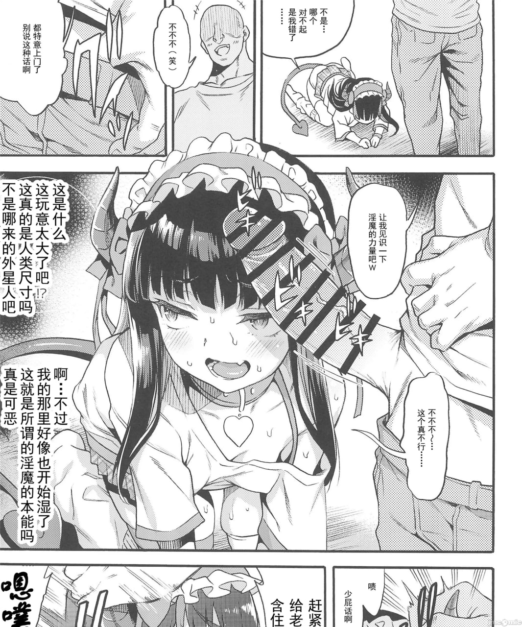 魅魔圈直播主 真人鸡鸡凸招募中 第13页