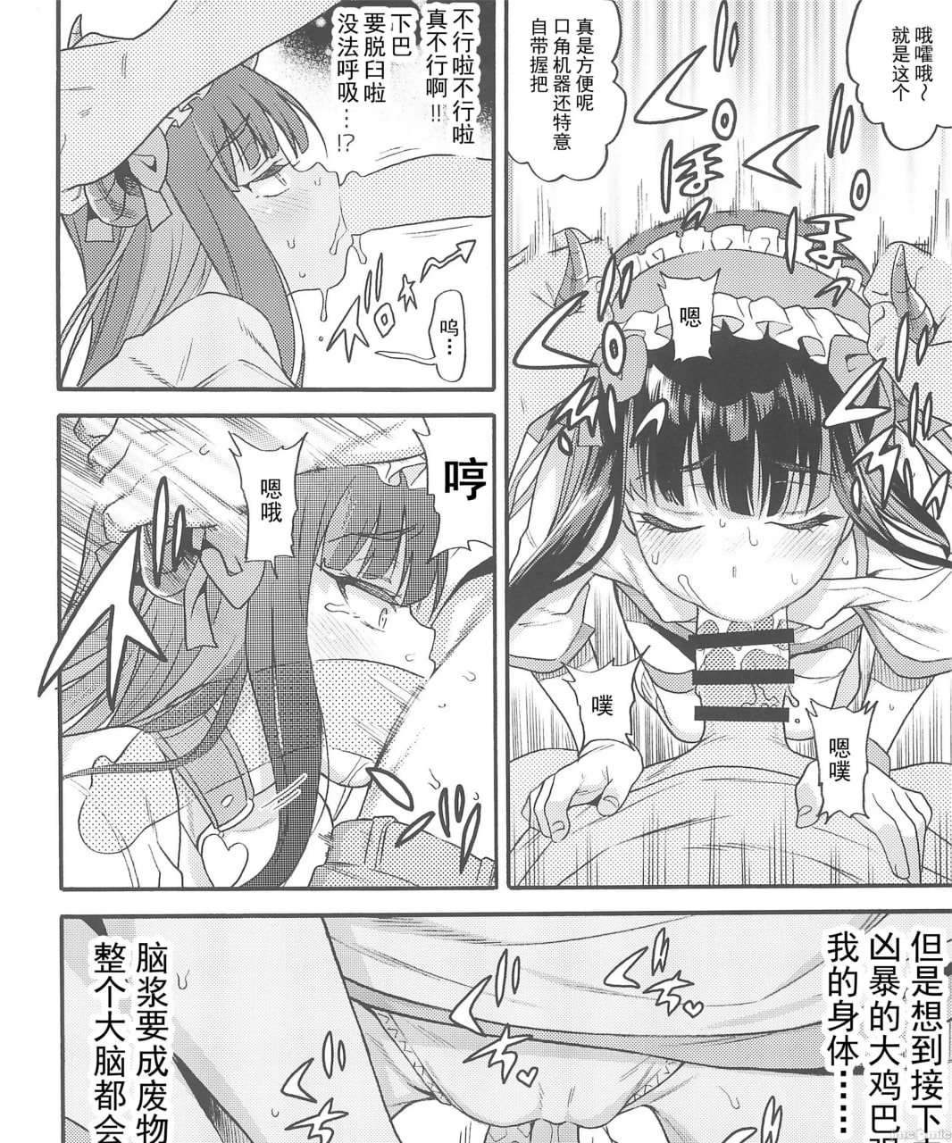 魅魔圈直播主 真人鸡鸡凸招募中 第15页