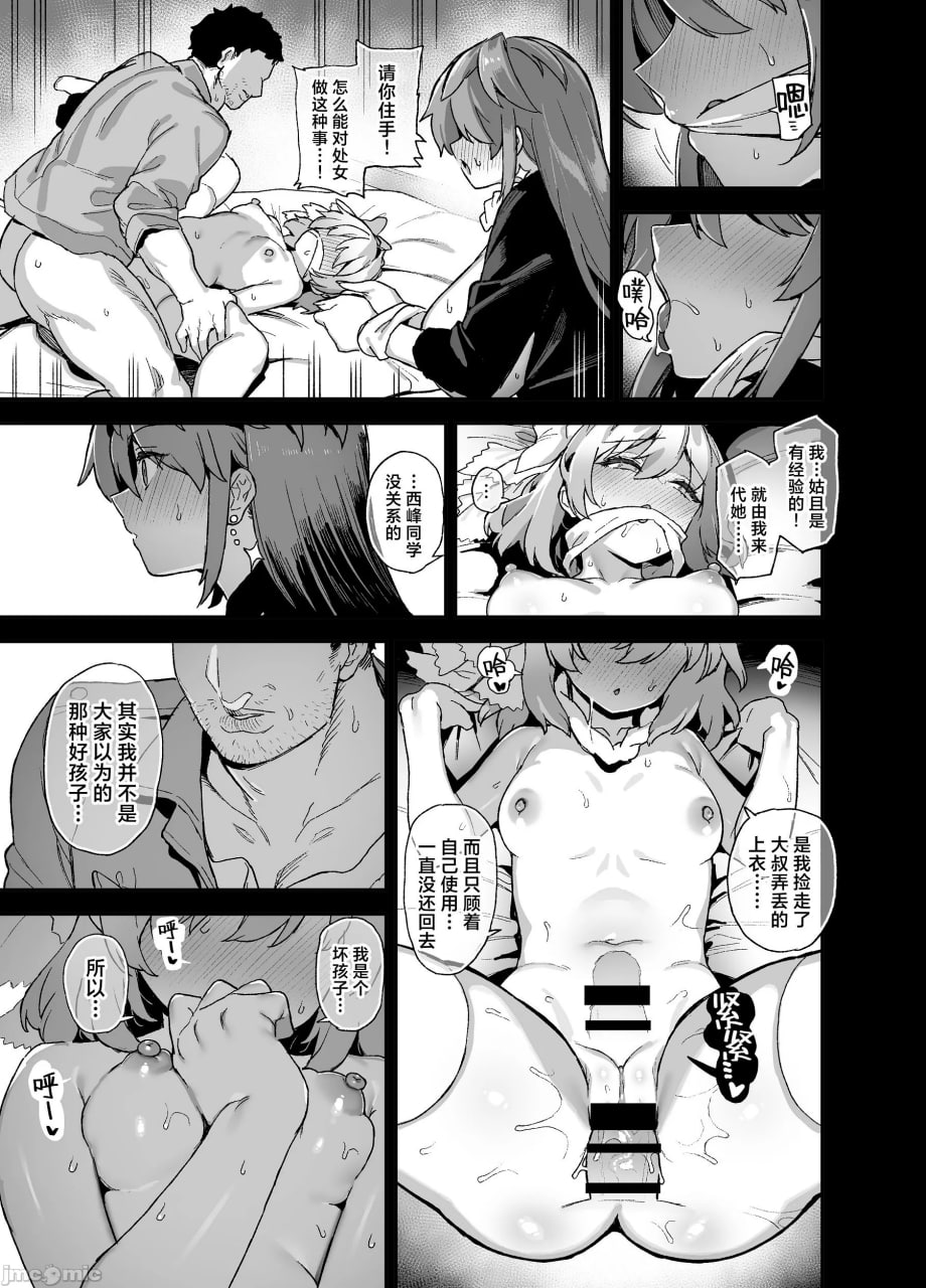 樱春女学院的男优 第16页