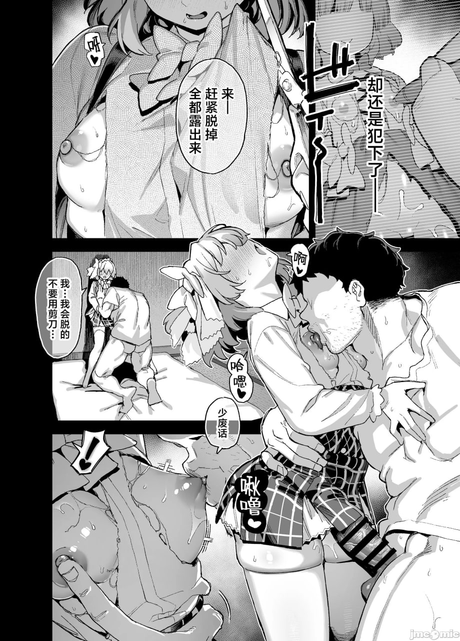 樱春女学院的男优 第31页