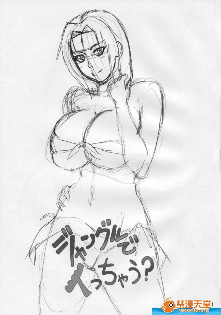 丛林高潮 第2页