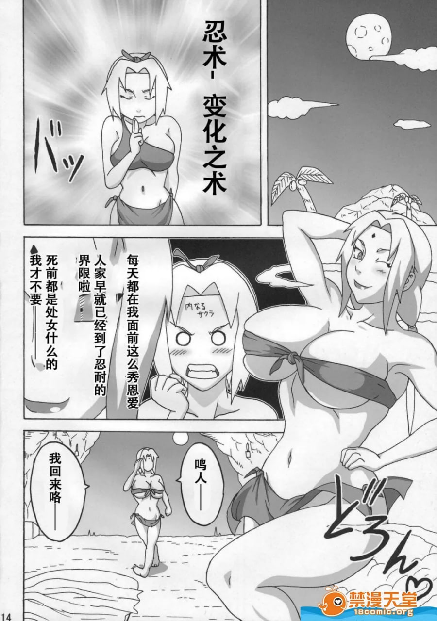 丛林高潮 第15页