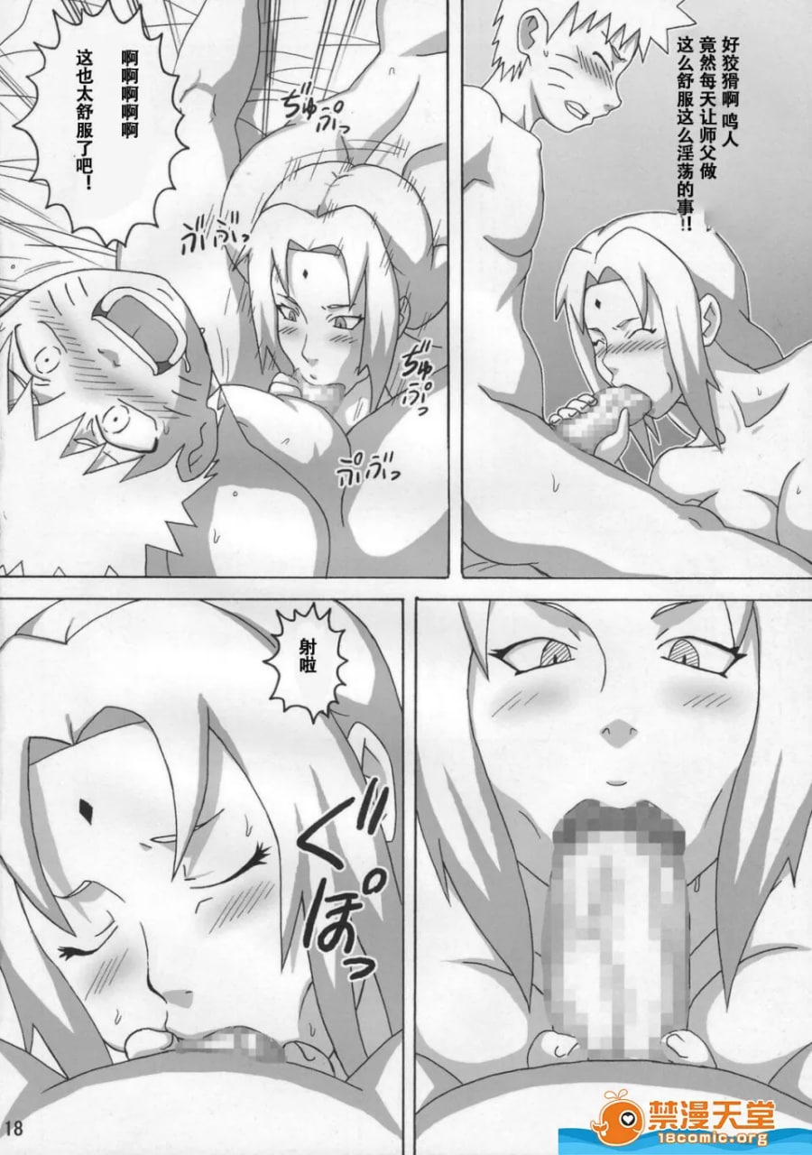 丛林高潮 第19页