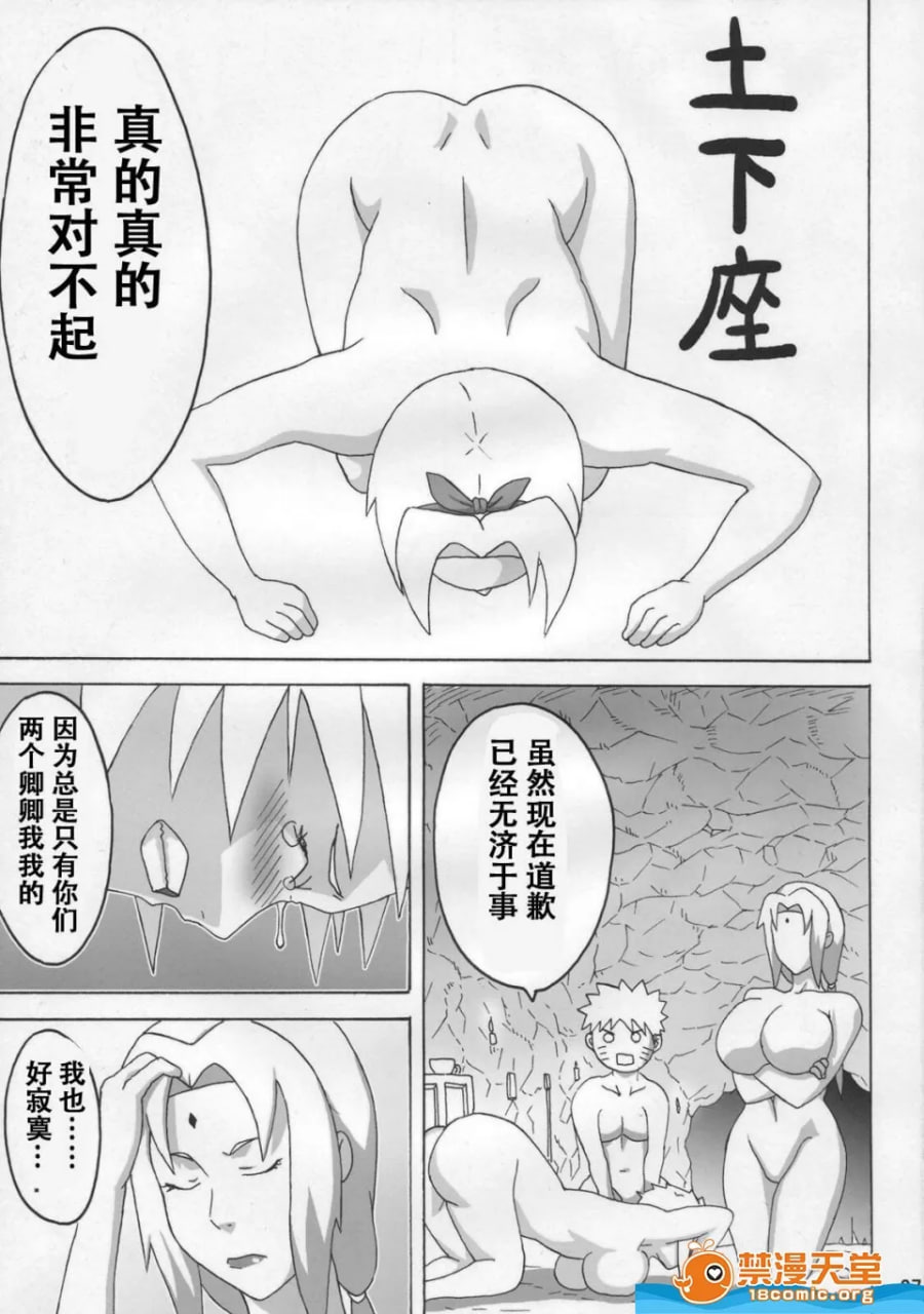 丛林高潮 第28页