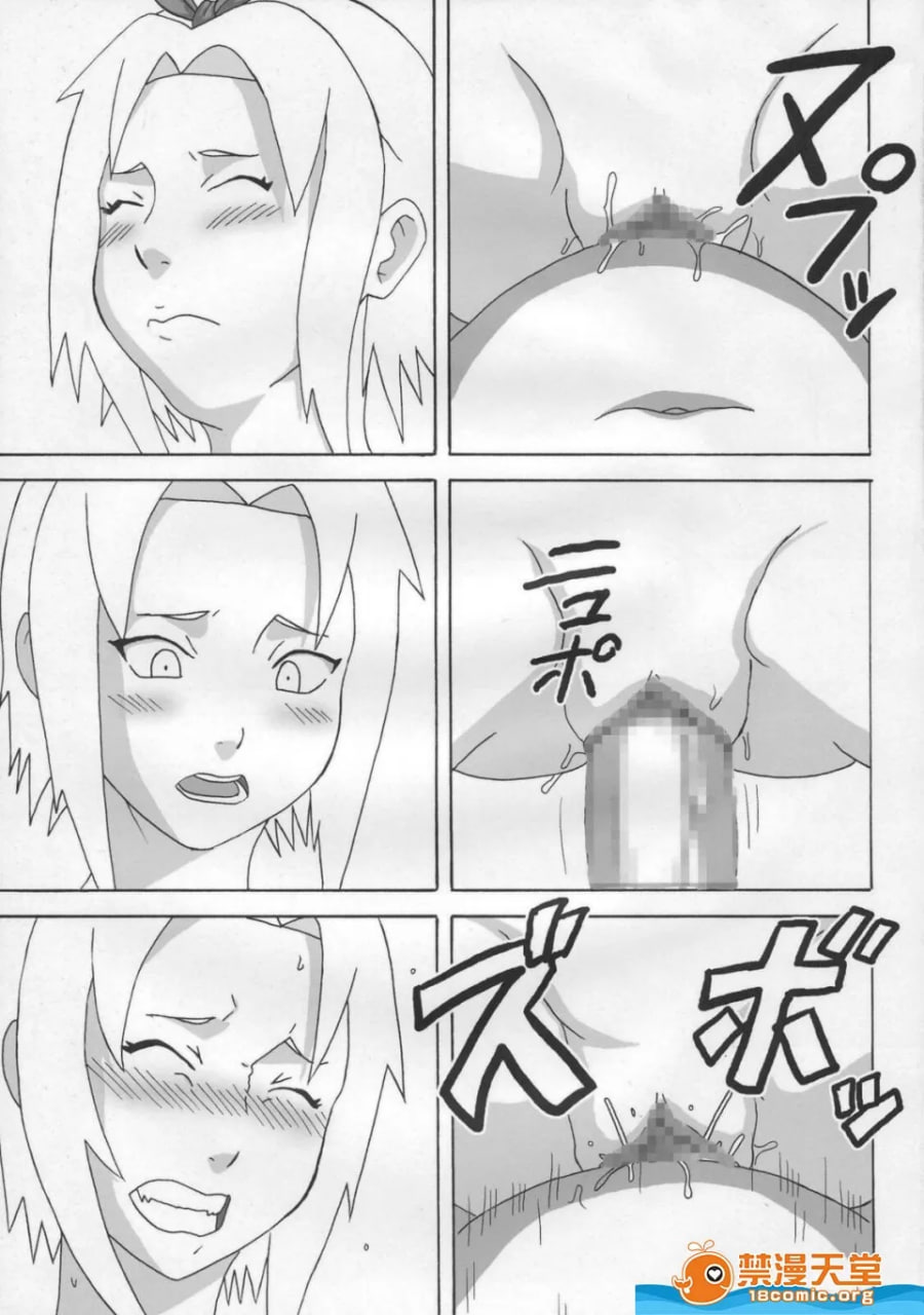 丛林高潮 第32页