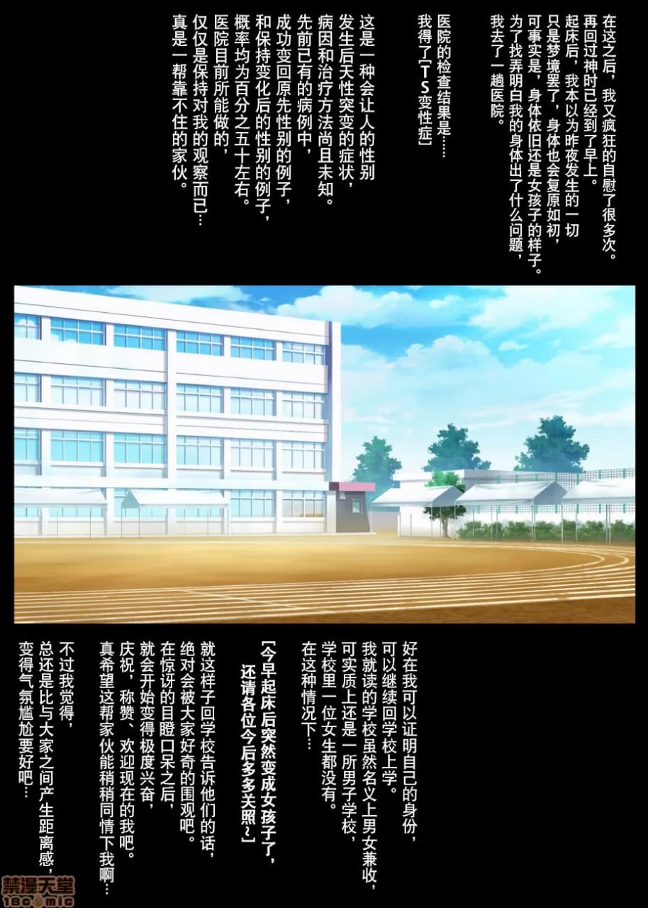 TS变性综合征 第4页