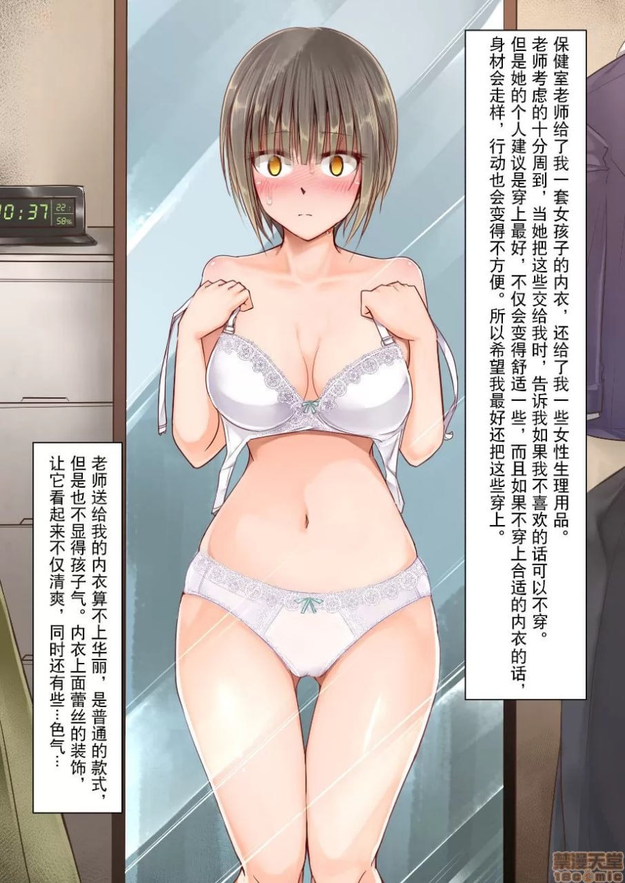 TS变性综合征 第10页