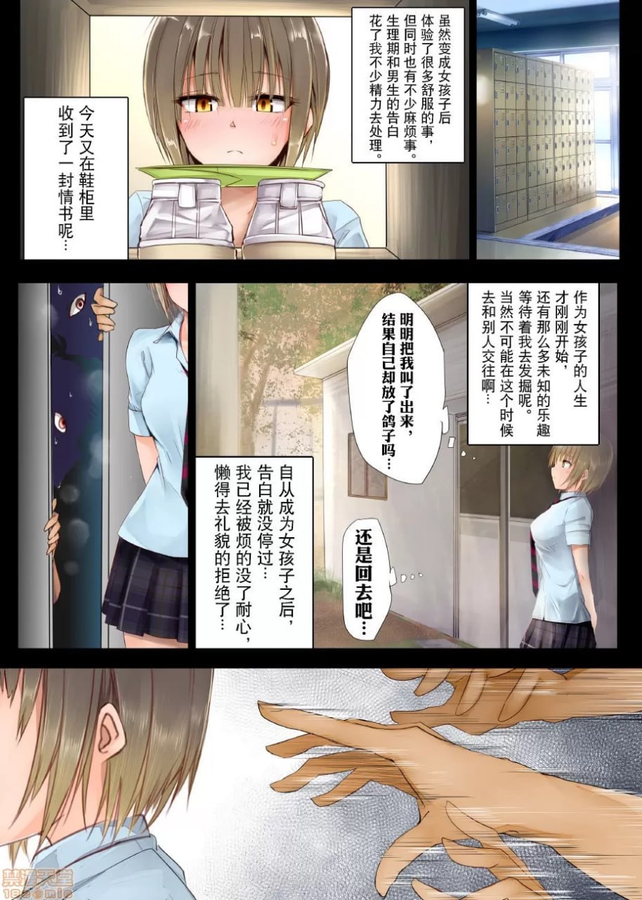 TS变性综合征 第36页