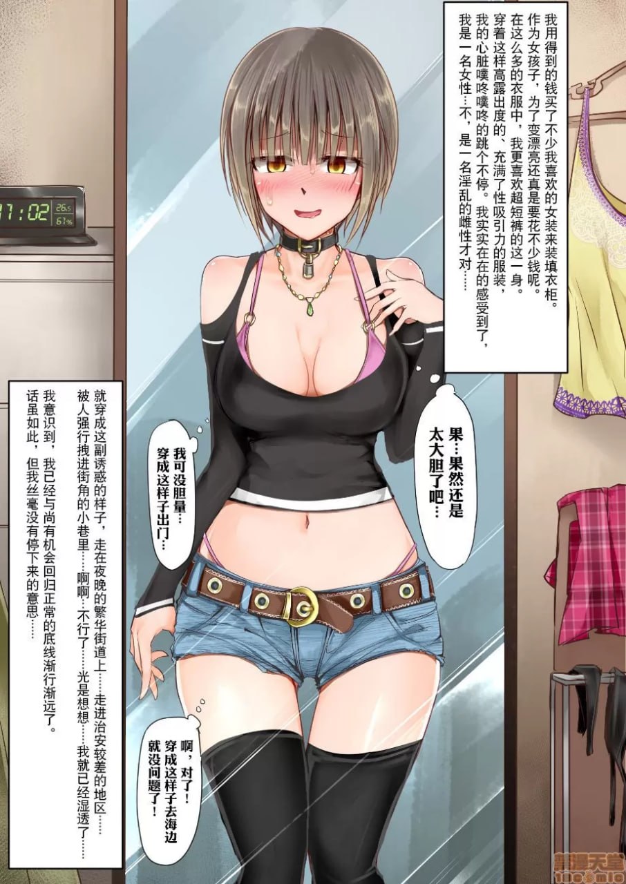 TS变性综合征 第84页