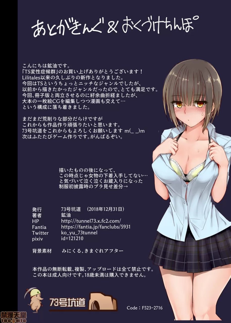 TS变性综合征 第94页