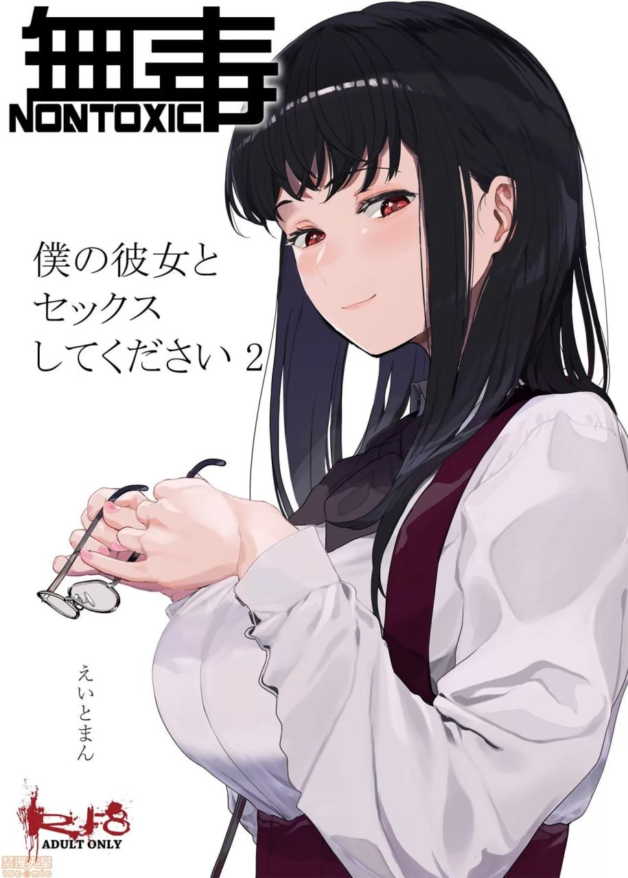 请和我女友做爱2 第1页