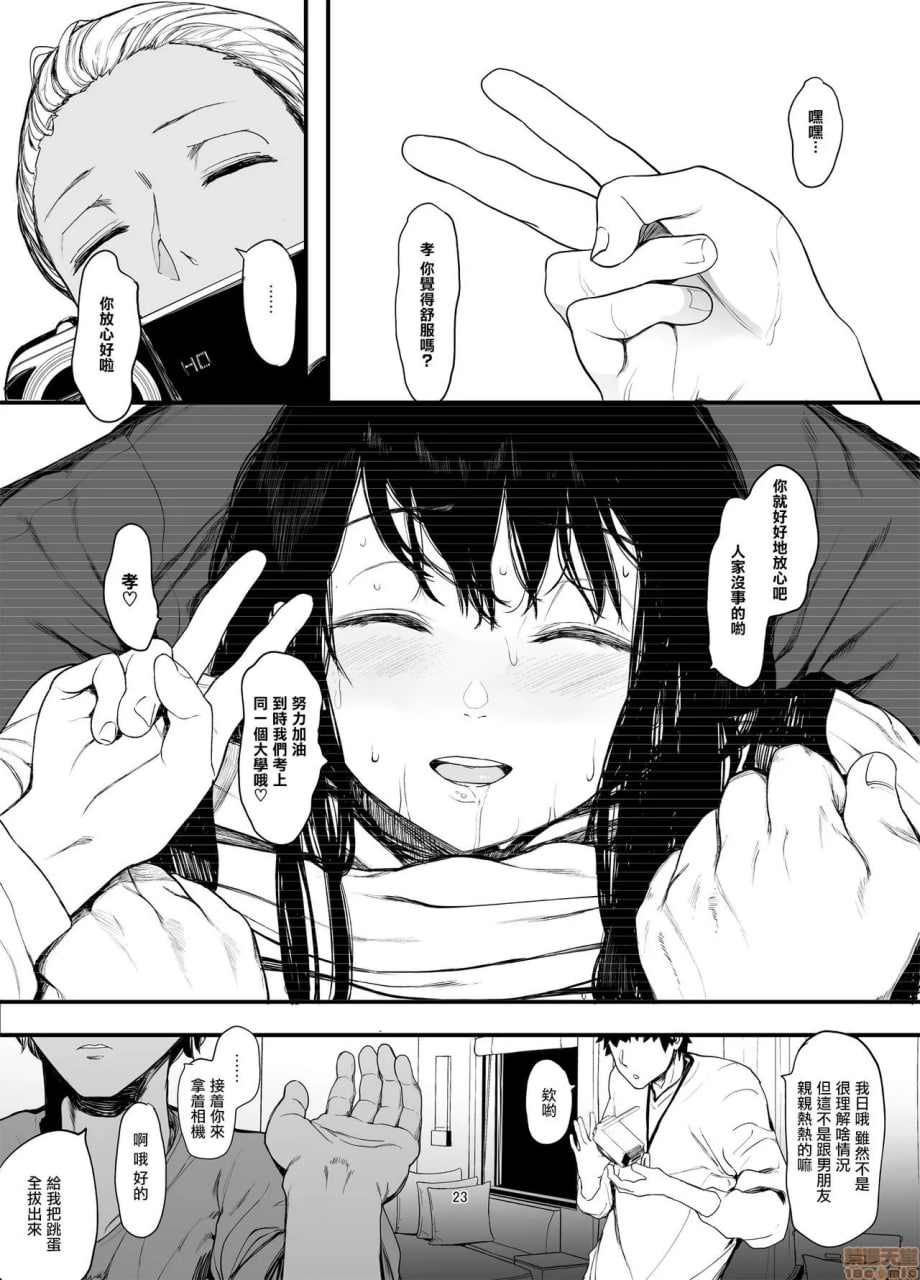 请和我女友做爱2 第25页