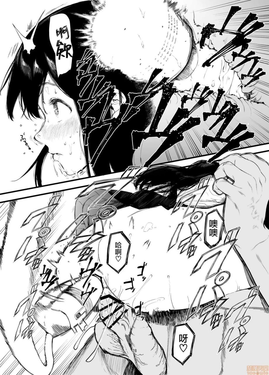 请和我女友做爱2 第30页