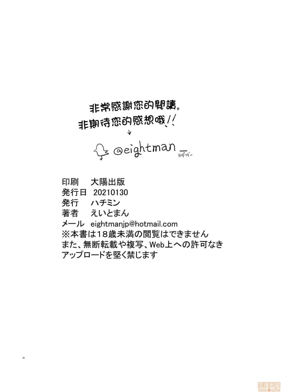 请和我女友做爱2 第32页