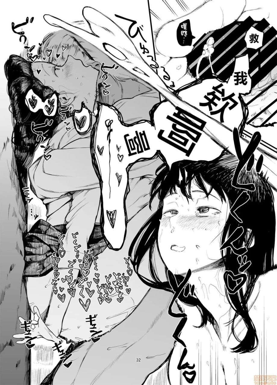 请和我女友做爱2 第37页