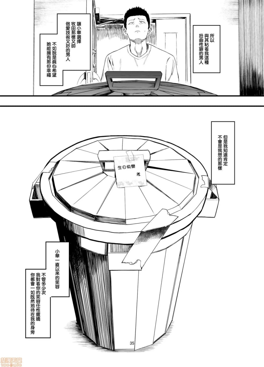 请和我女友做爱2 第40页