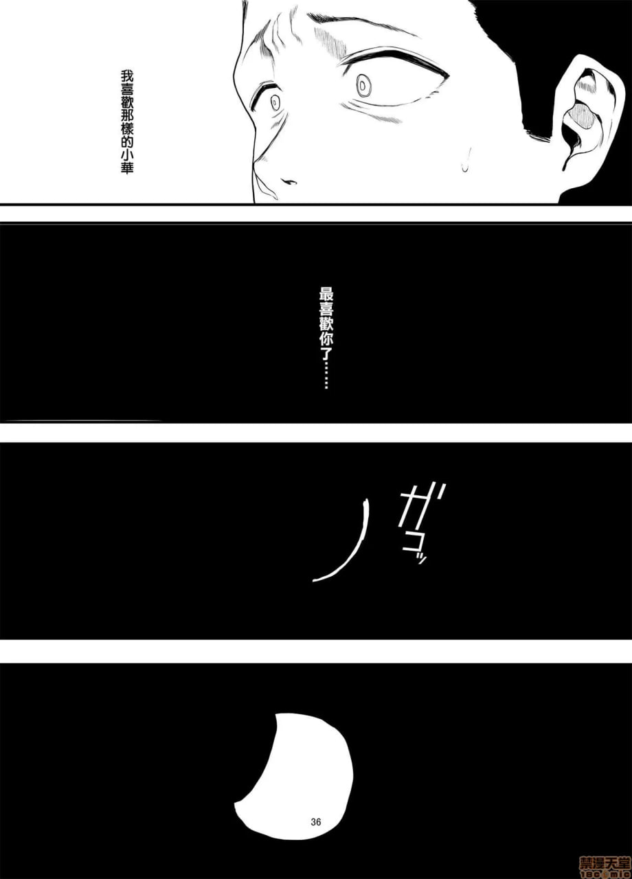 请和我女友做爱2 第41页