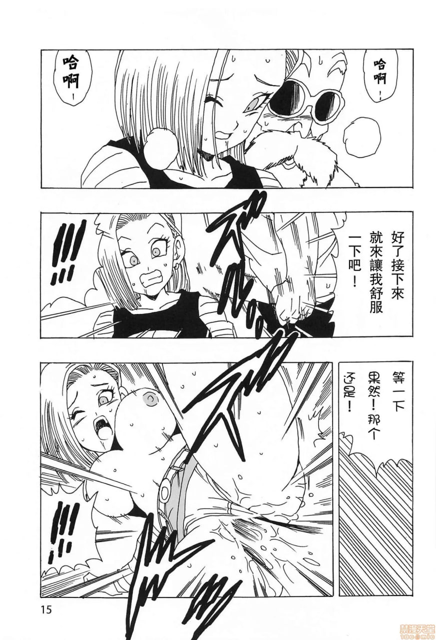 18号之恋 第17页