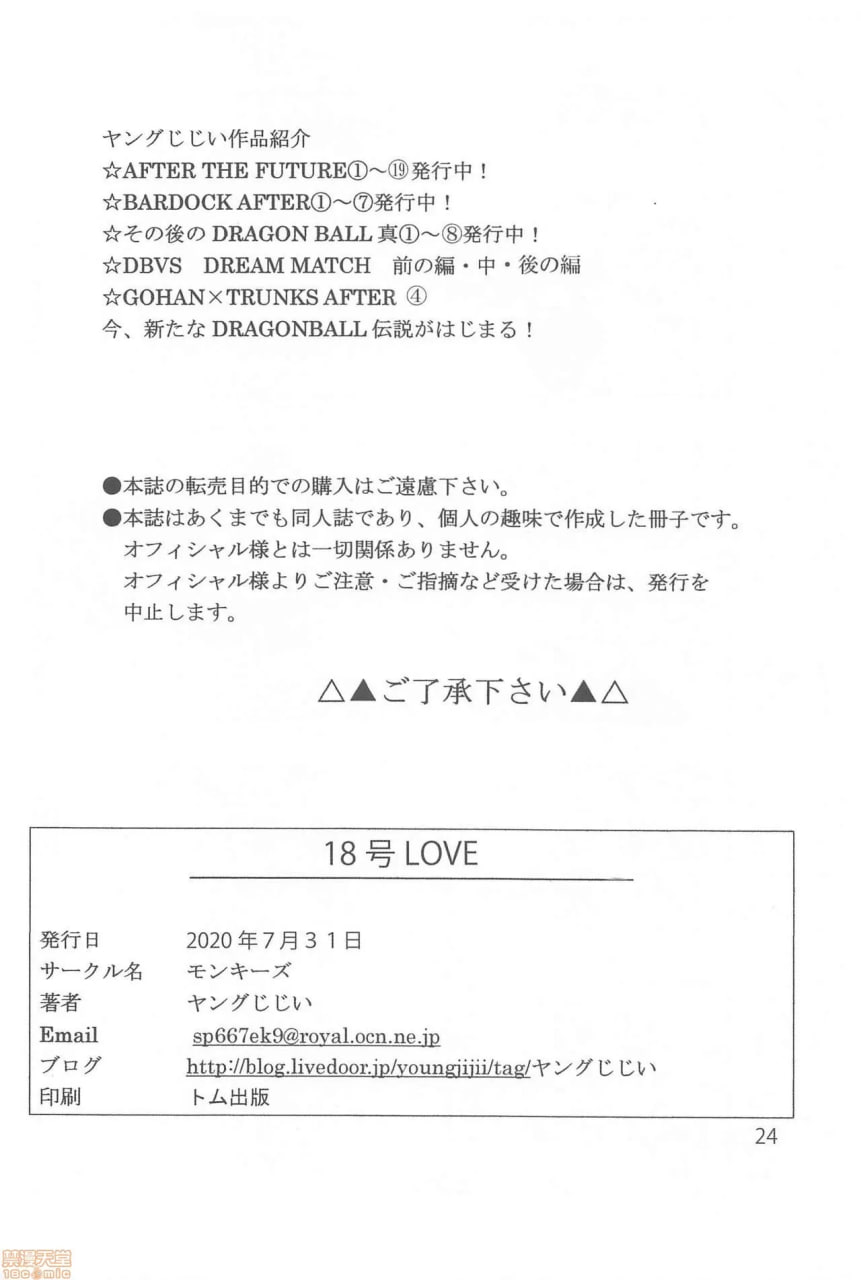 18号之恋 第26页