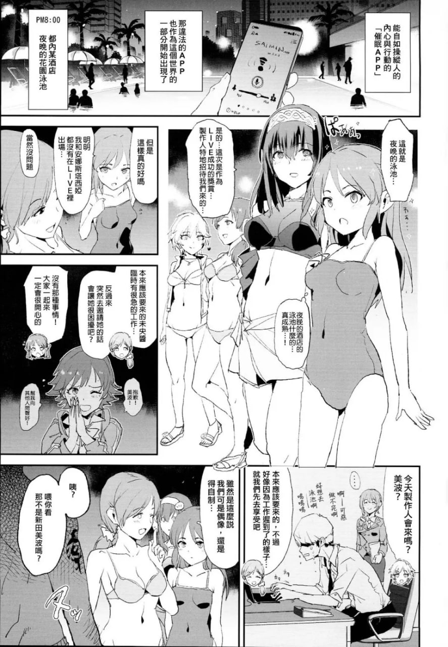 橘爱丽丝的催眠超级淫荡性爱朋友与鷺沢文香 第2页