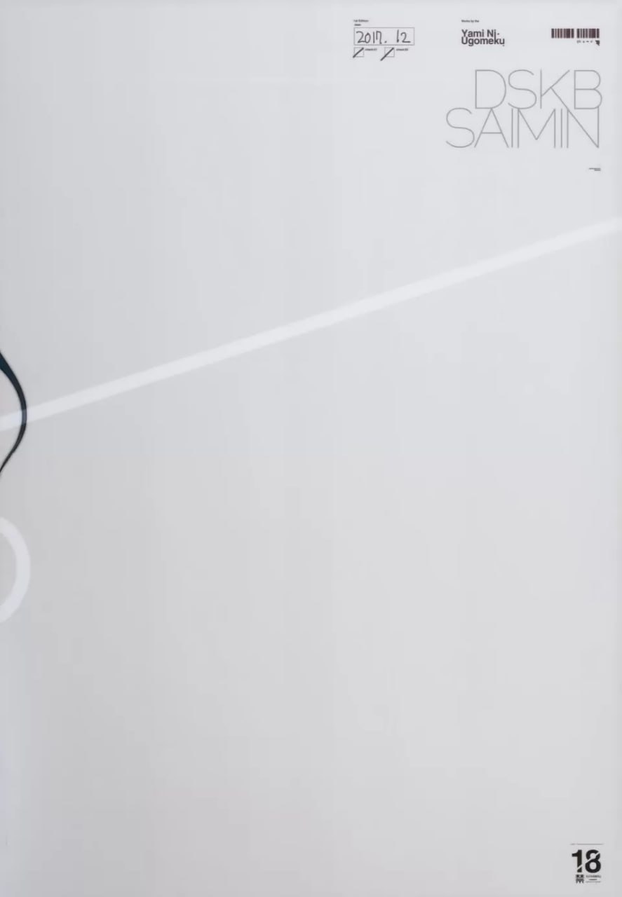 橘爱丽丝的催眠超级淫荡性爱朋友与鷺沢文香 第24页