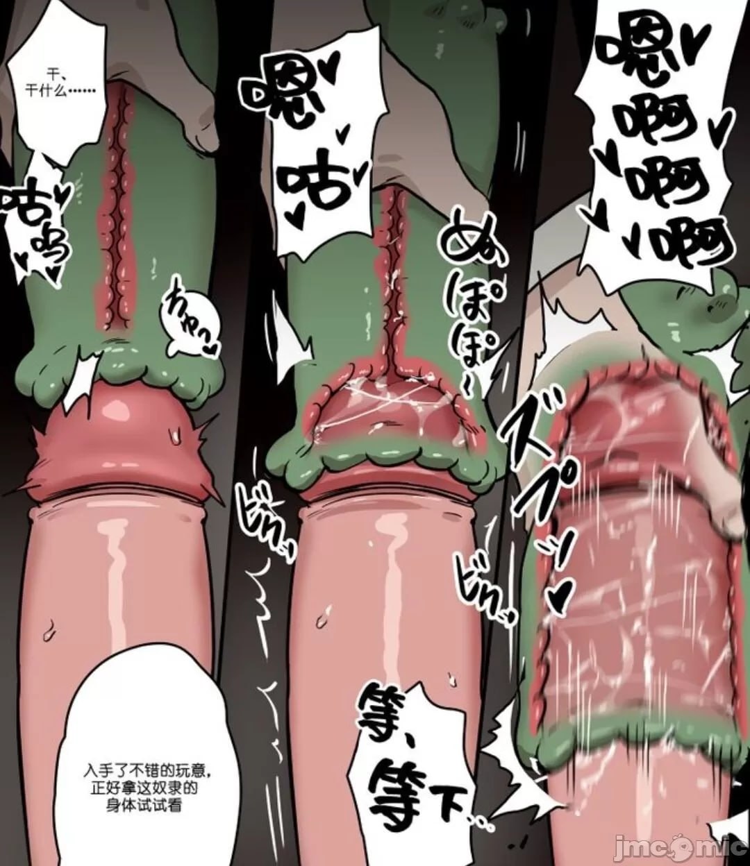 学院的贵族 第9页