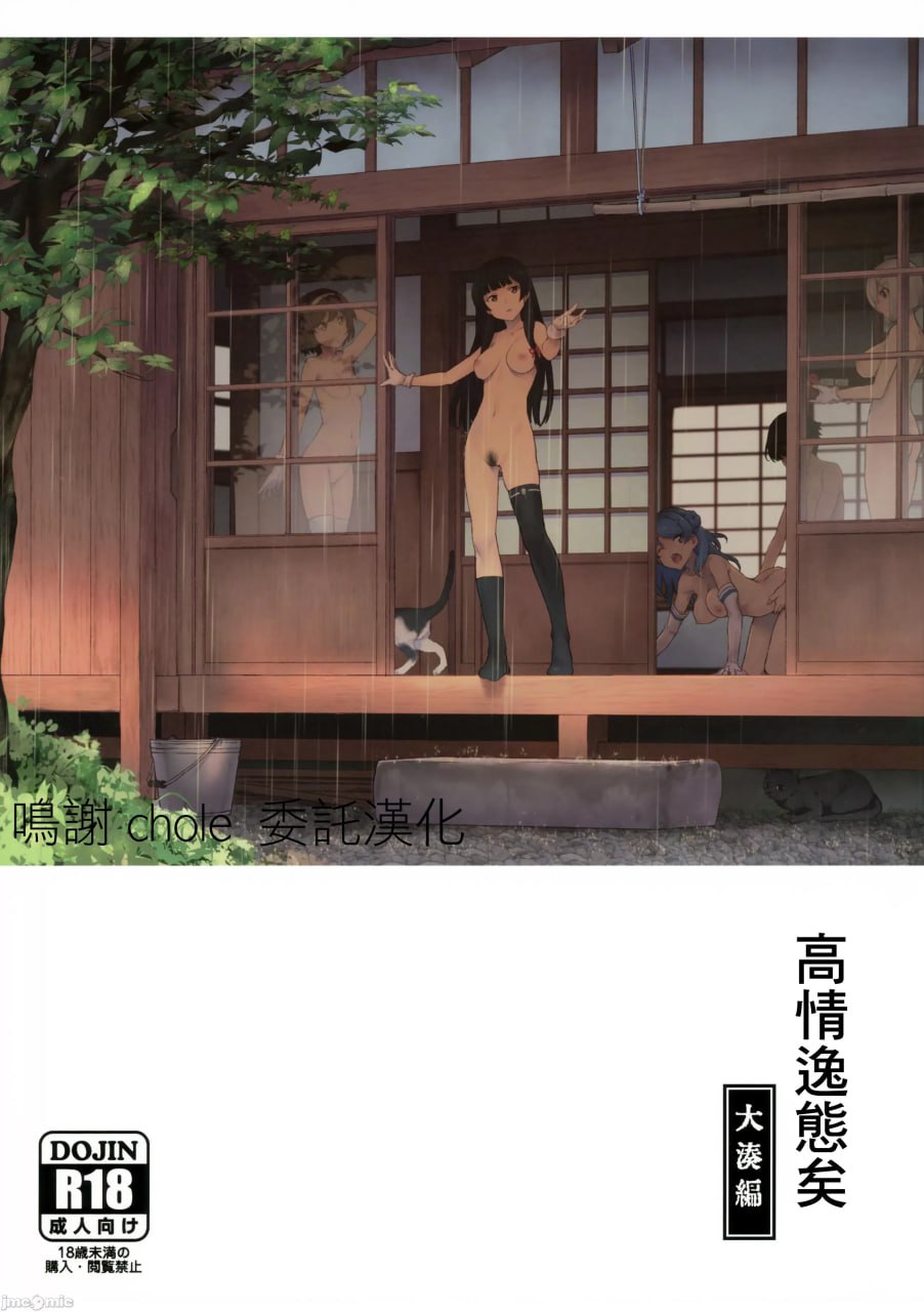 羞涩 大凑篇 第1页