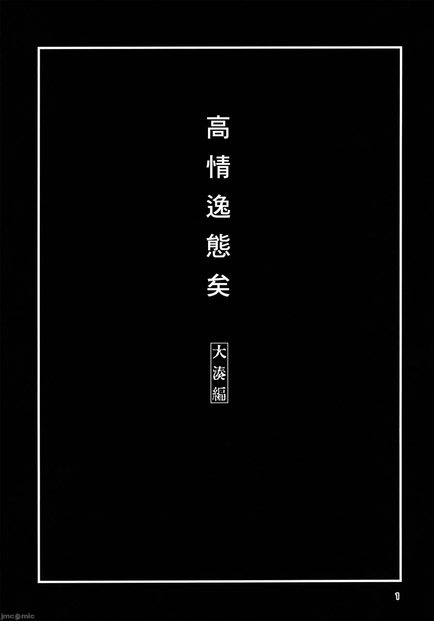 羞涩 大凑篇 第2页