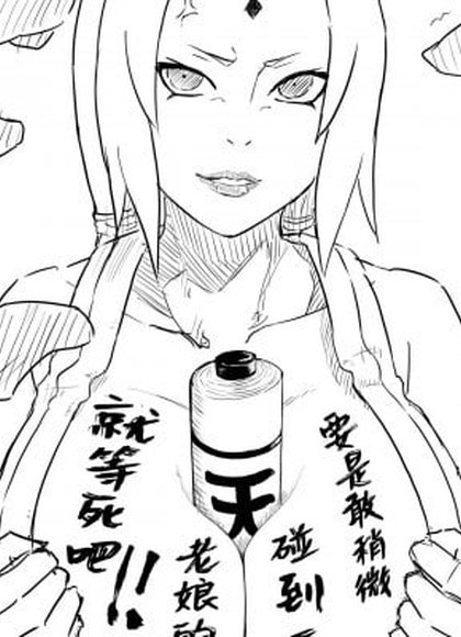 纲手色情漫画 与 纲手Soap