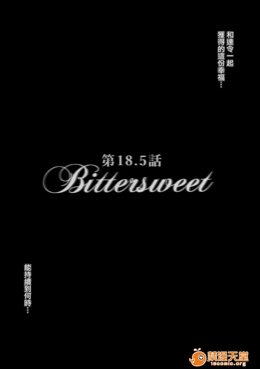 DARLING在弗兰克斯 第4页