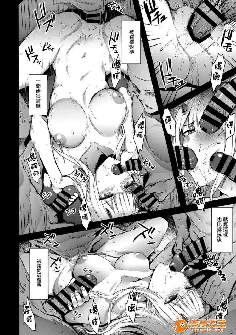 DARLING在弗兰克斯 第6页