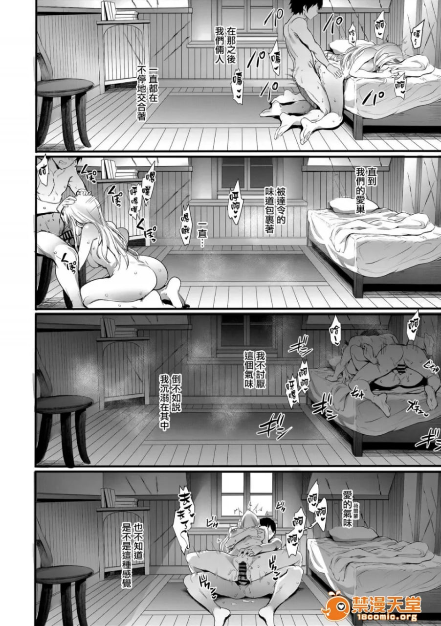 DARLING在弗兰克斯 第18页