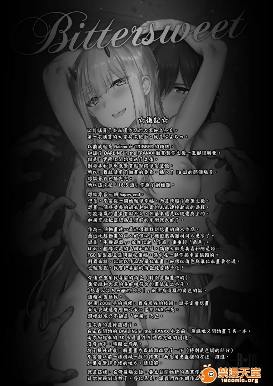 DARLING在弗兰克斯 第24页