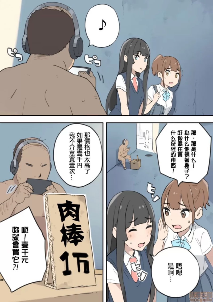 卖鸡巴的老头 第5页