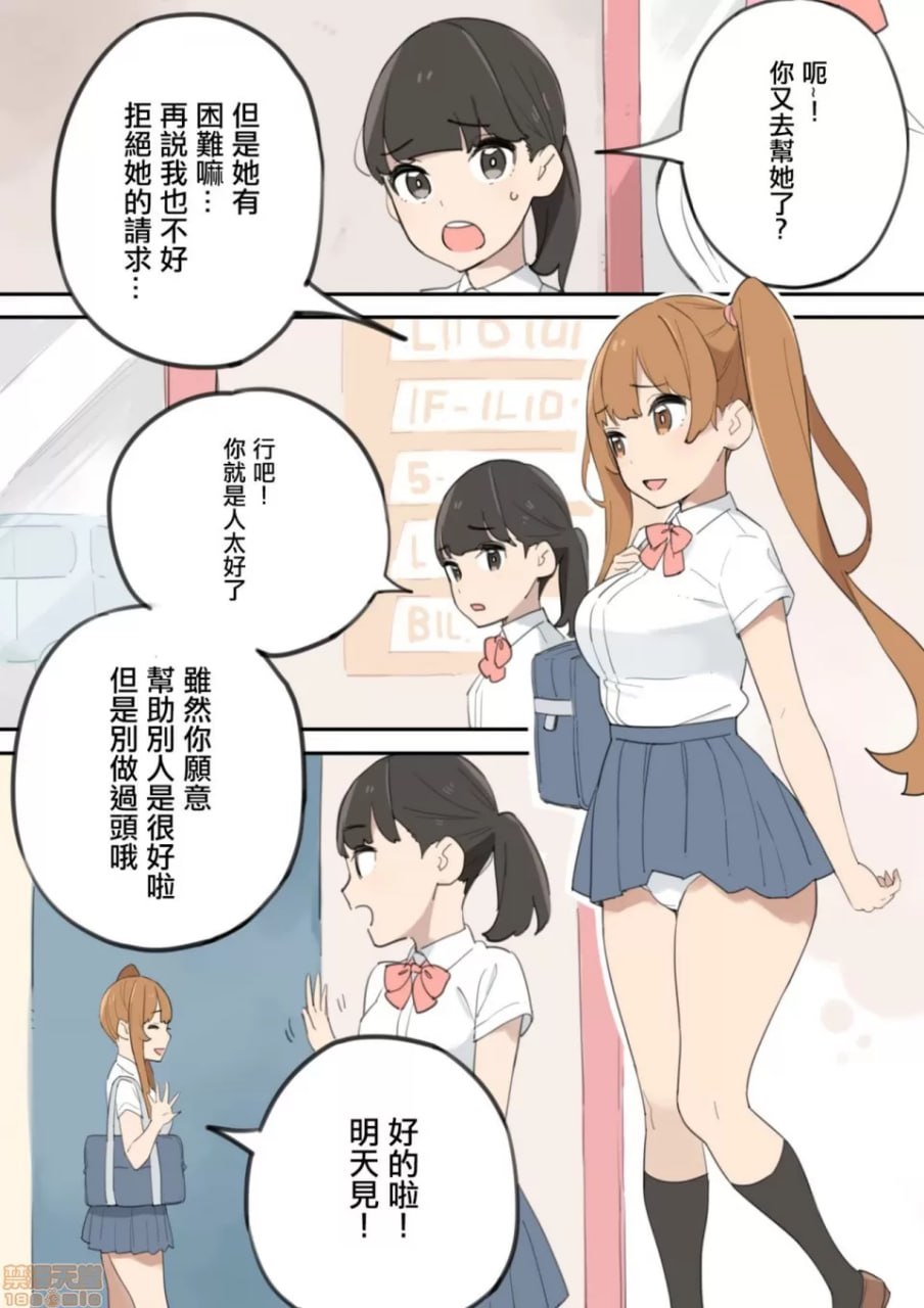 卖鸡巴的老头 第7页