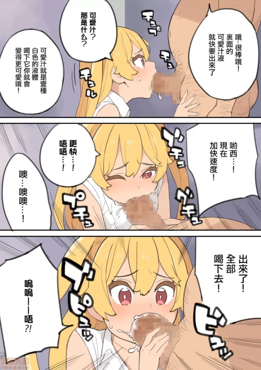 卖鸡巴的老头 第24页