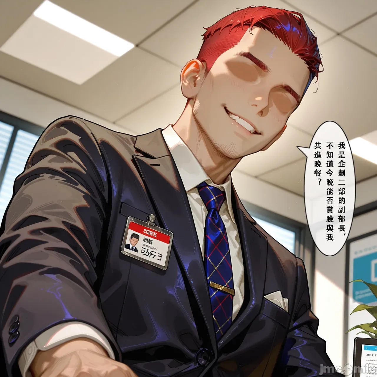 坎特蕾拉的职场生活 第2页