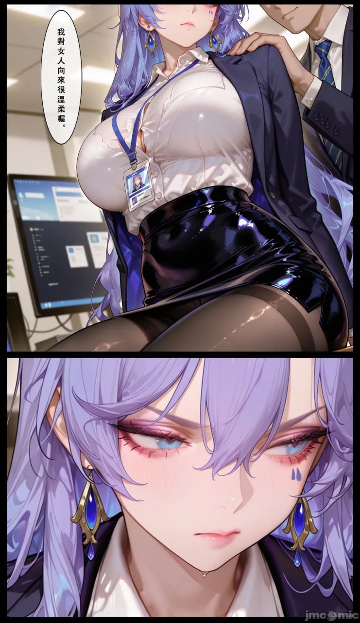 坎特蕾拉的职场生活 第4页